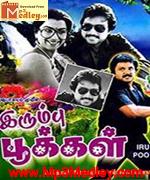 Irumbu Pookal 1991